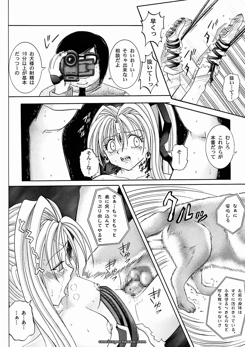 Cyclone (Reizei, Izumi Kazuya) – Rogue Spear 2 & Kamikaze Kaitou Jeanne - Page 49