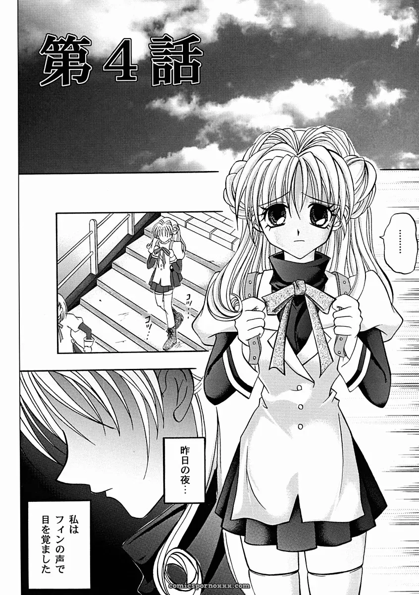 Cyclone (Reizei, Izumi Kazuya) – Rogue Spear 2 & Kamikaze Kaitou Jeanne - Page 5