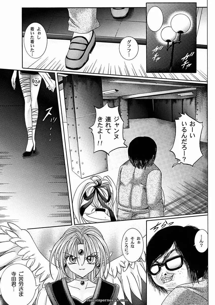 Cyclone (Reizei, Izumi Kazuya) – Rogue Spear 2 & Kamikaze Kaitou Jeanne - Page 52