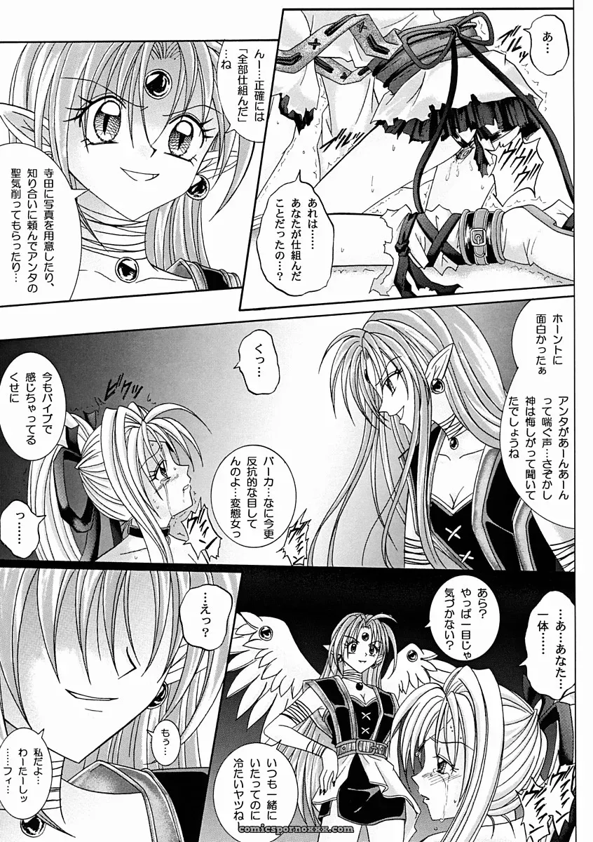 Cyclone (Reizei, Izumi Kazuya) – Rogue Spear 2 & Kamikaze Kaitou Jeanne - Page 54