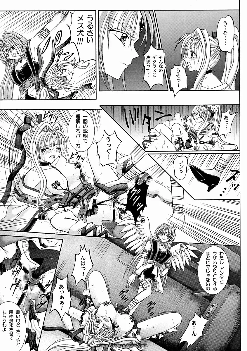 Cyclone (Reizei, Izumi Kazuya) – Rogue Spear 2 & Kamikaze Kaitou Jeanne - Page 56