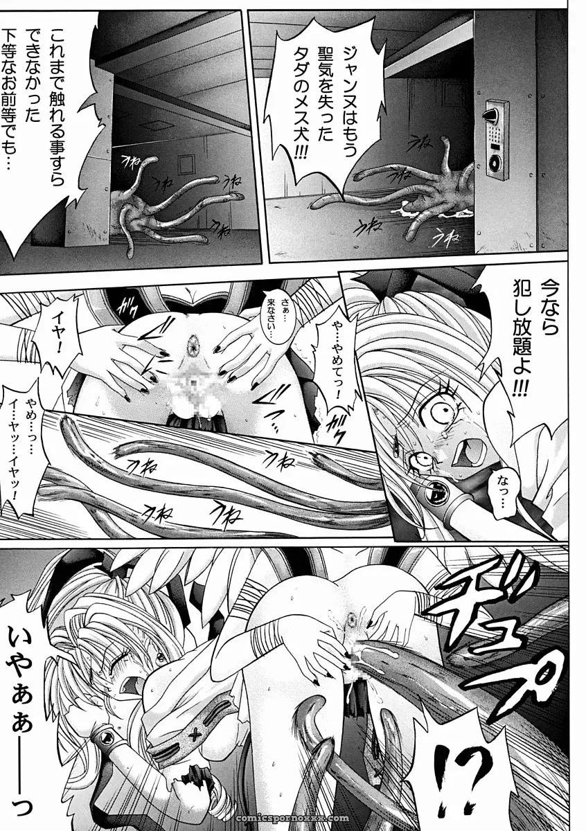 Cyclone (Reizei, Izumi Kazuya) – Rogue Spear 2 & Kamikaze Kaitou Jeanne - Page 58