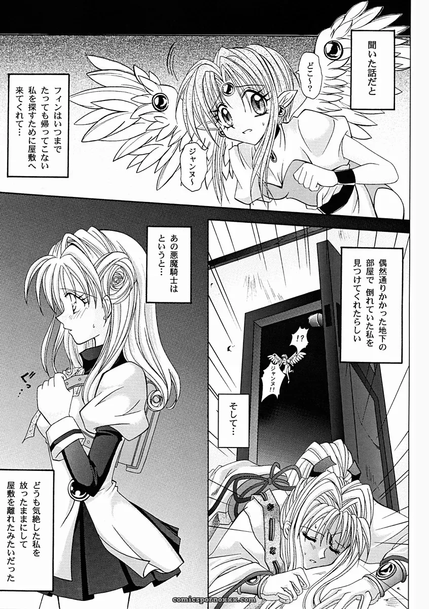 Cyclone (Reizei, Izumi Kazuya) – Rogue Spear 2 & Kamikaze Kaitou Jeanne - Page 6