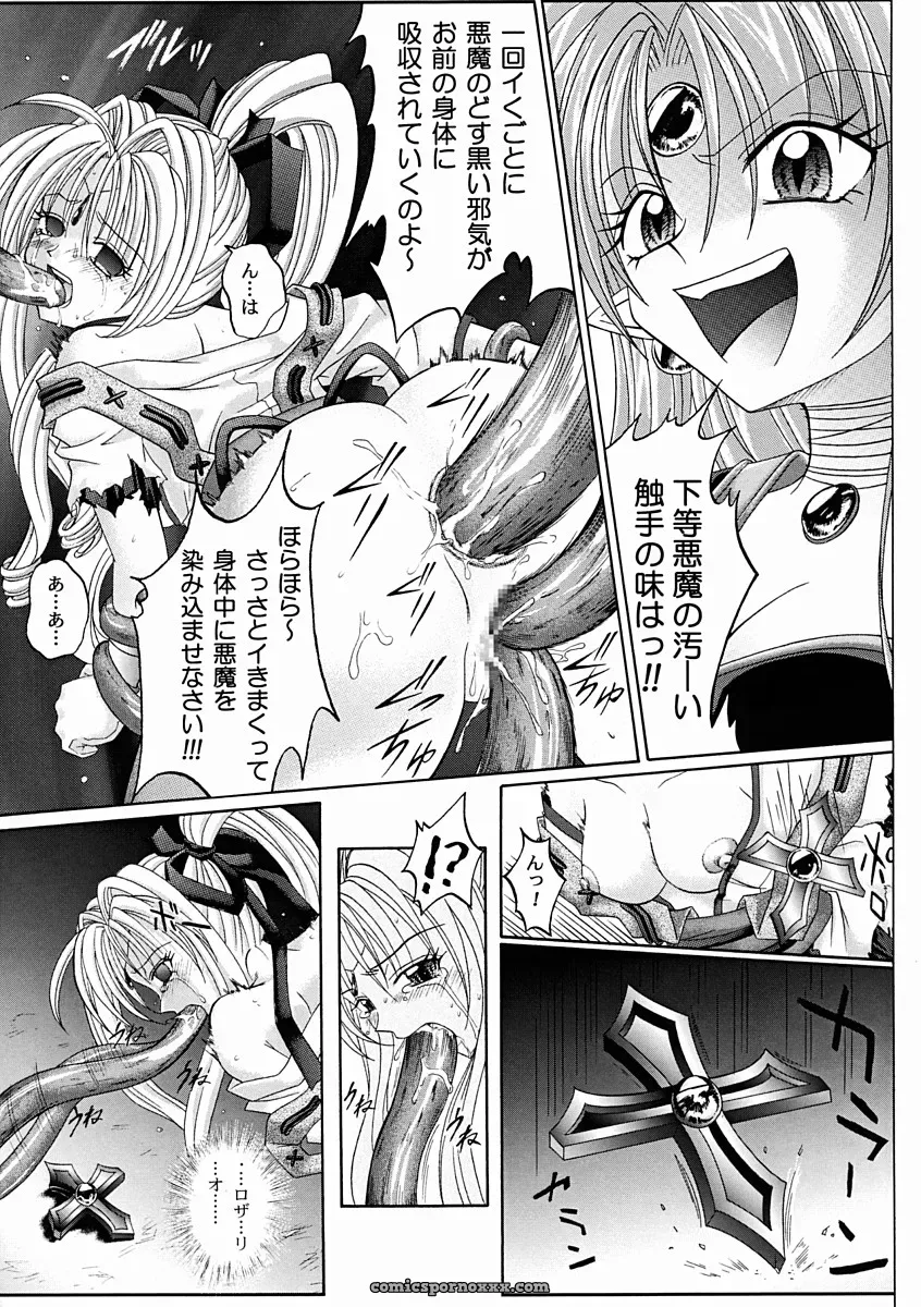 Cyclone (Reizei, Izumi Kazuya) – Rogue Spear 2 & Kamikaze Kaitou Jeanne - Page 60