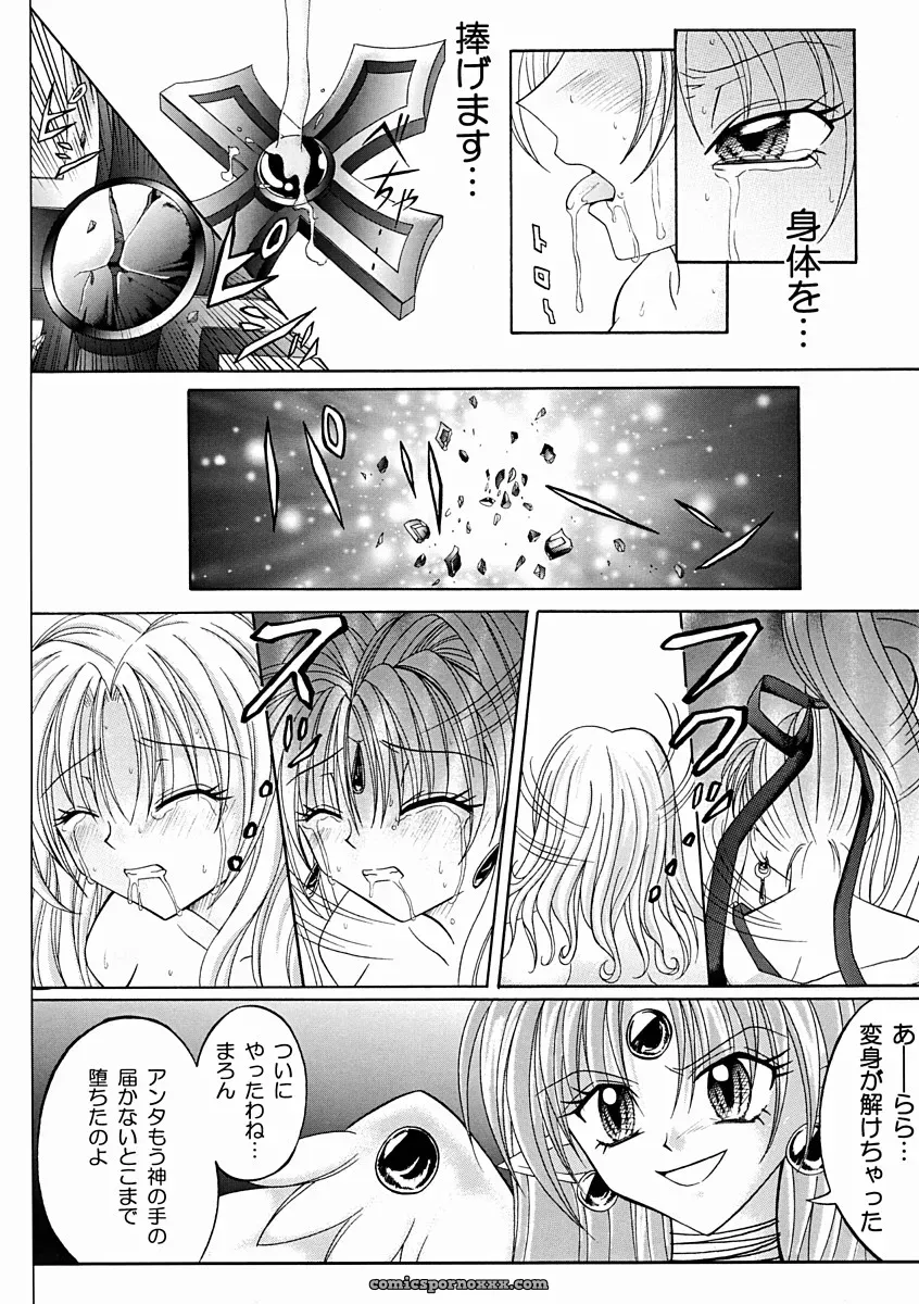 Cyclone (Reizei, Izumi Kazuya) – Rogue Spear 2 & Kamikaze Kaitou Jeanne - Page 63