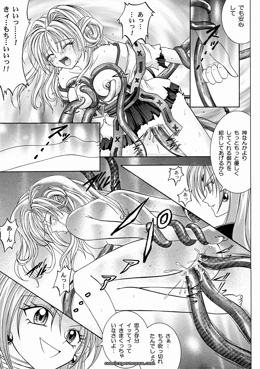Cyclone (Reizei, Izumi Kazuya) – Rogue Spear 2 & Kamikaze Kaitou Jeanne - Page 64