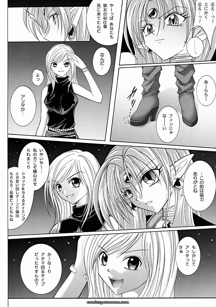 Cyclone (Reizei, Izumi Kazuya) – Rogue Spear 2 & Kamikaze Kaitou Jeanne - Page 67
