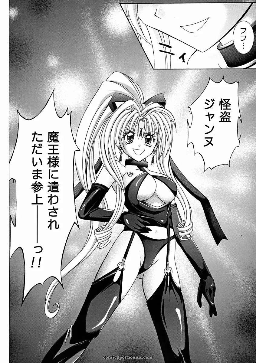 Cyclone (Reizei, Izumi Kazuya) – Rogue Spear 2 & Kamikaze Kaitou Jeanne - Page 69