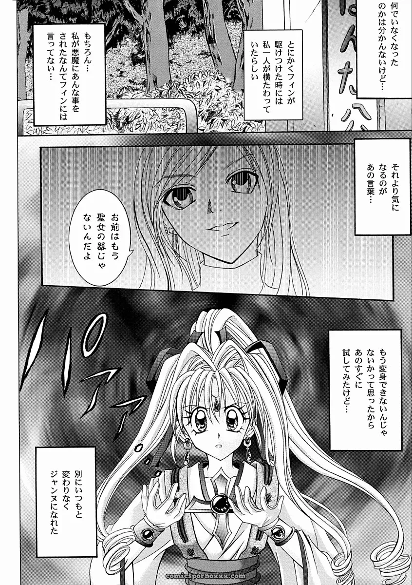 Cyclone (Reizei, Izumi Kazuya) – Rogue Spear 2 & Kamikaze Kaitou Jeanne - Page 7
