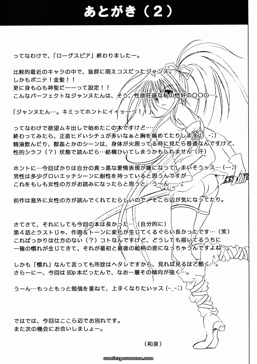 Cyclone (Reizei, Izumi Kazuya) – Rogue Spear 2 & Kamikaze Kaitou Jeanne - Page 72
