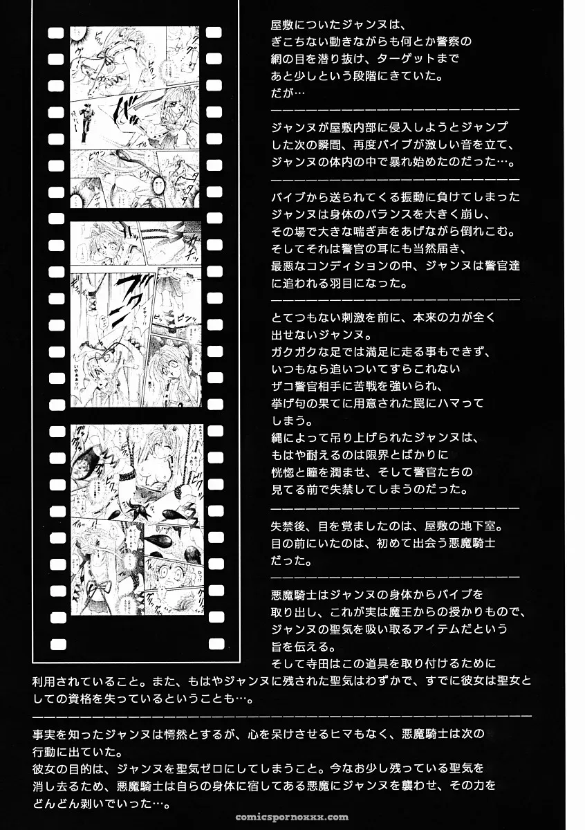 Cyclone (Reizei, Izumi Kazuya) – Rogue Spear 2 & Kamikaze Kaitou Jeanne - Page 74
