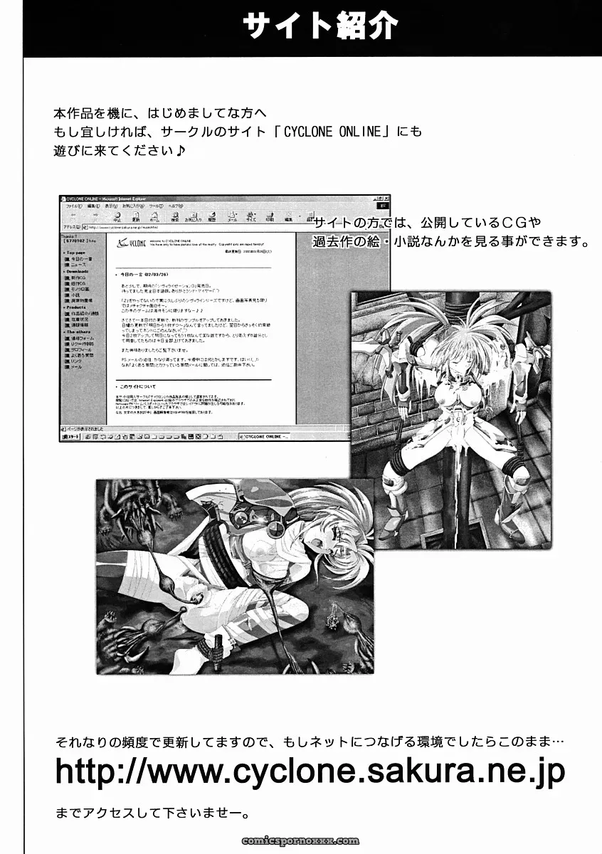 Cyclone (Reizei, Izumi Kazuya) – Rogue Spear 2 & Kamikaze Kaitou Jeanne - Page 75