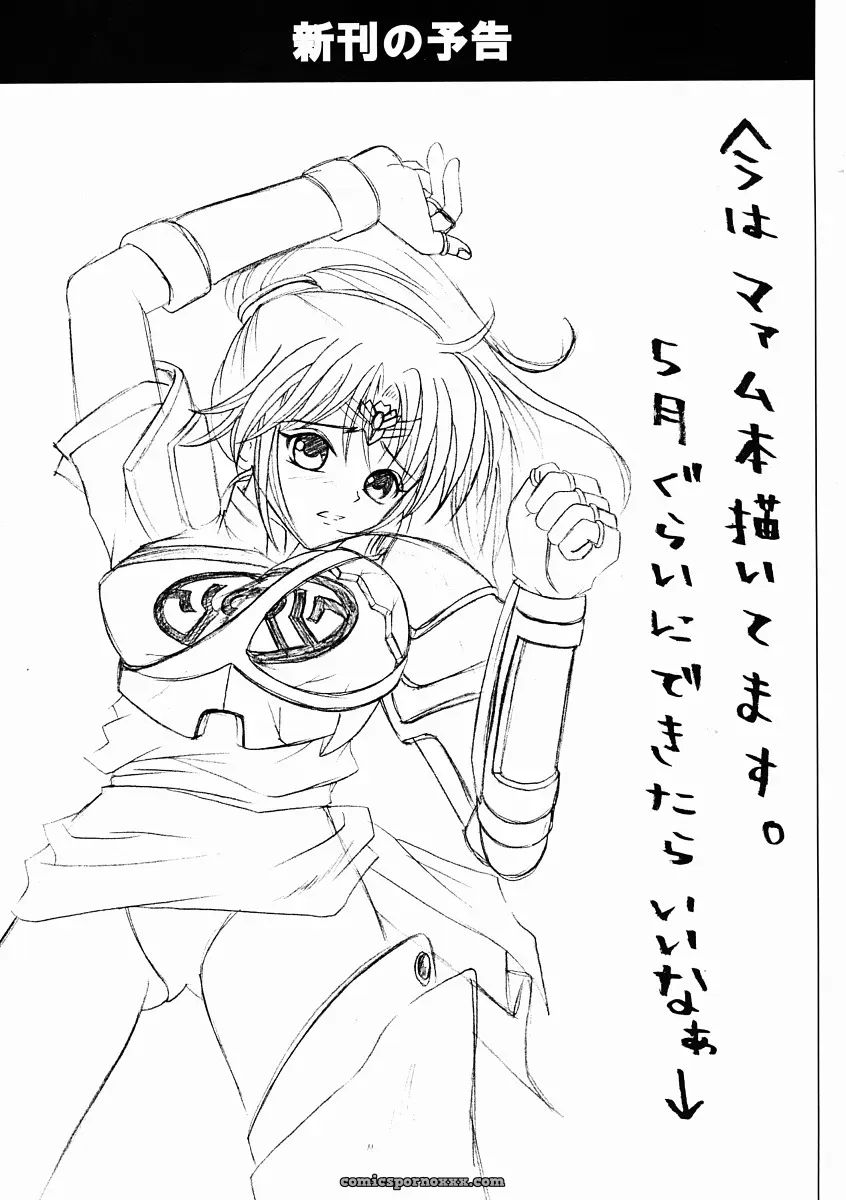 Cyclone (Reizei, Izumi Kazuya) – Rogue Spear 2 & Kamikaze Kaitou Jeanne - Page 76