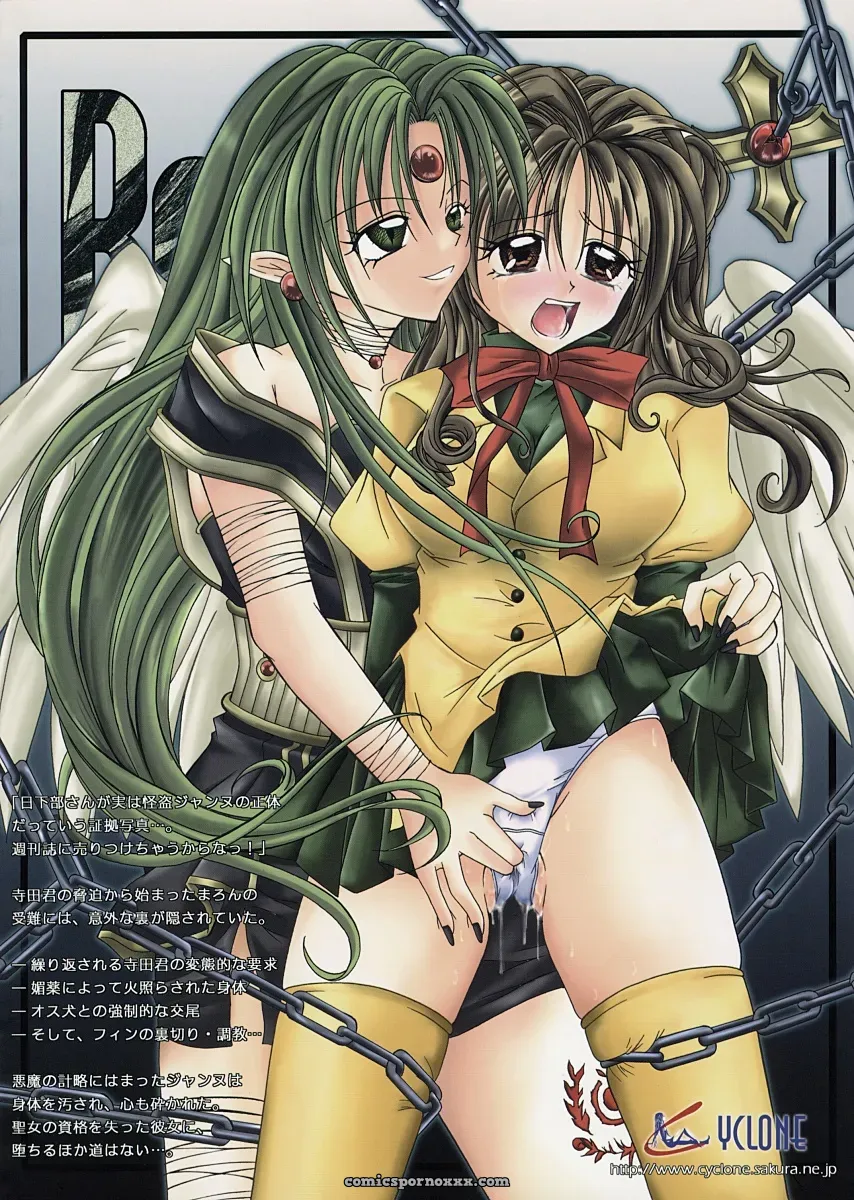 Cyclone (Reizei, Izumi Kazuya) – Rogue Spear 2 & Kamikaze Kaitou Jeanne - Page 78