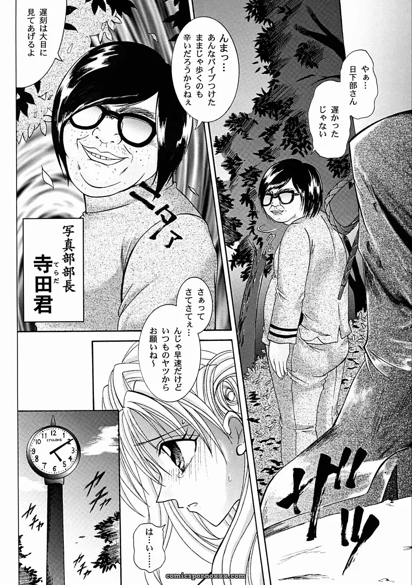 Cyclone (Reizei, Izumi Kazuya) – Rogue Spear 2 & Kamikaze Kaitou Jeanne - Page 9