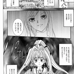 Cyclone (Reizei, Izumi Kazuya) - Rogue Spear 2 & Kamikaze Kaitou Jeanne - Page 7