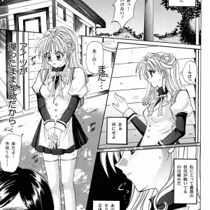 Cyclone (Reizei, Izumi Kazuya) - Rogue Spear 2 & Kamikaze Kaitou Jeanne - Page 8