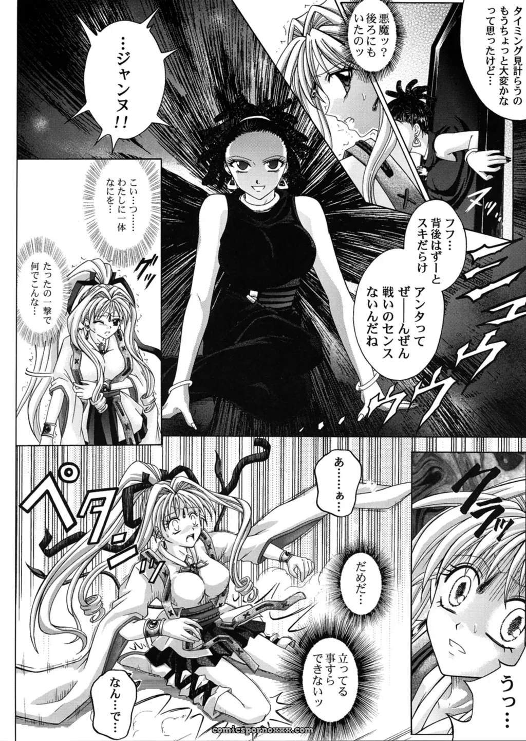 Cyclone (Reizei, Izumi) – Rogue Spear 3 OST (Kamikaze Kaitou Jeanne) - Page 11