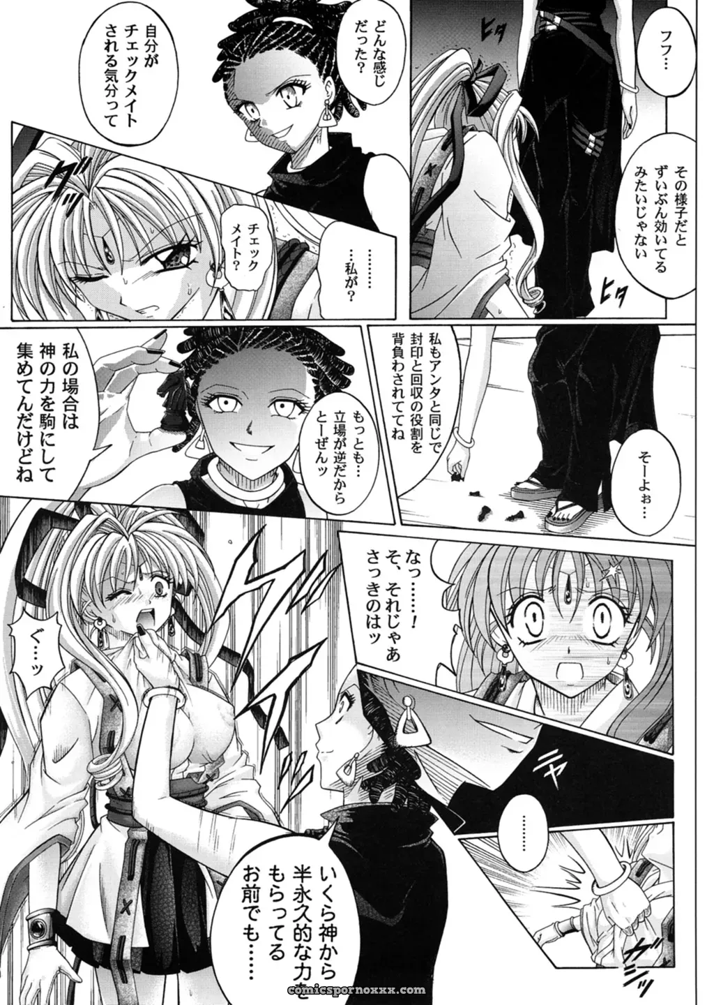 Cyclone (Reizei, Izumi) – Rogue Spear 3 OST (Kamikaze Kaitou Jeanne) - Page 12