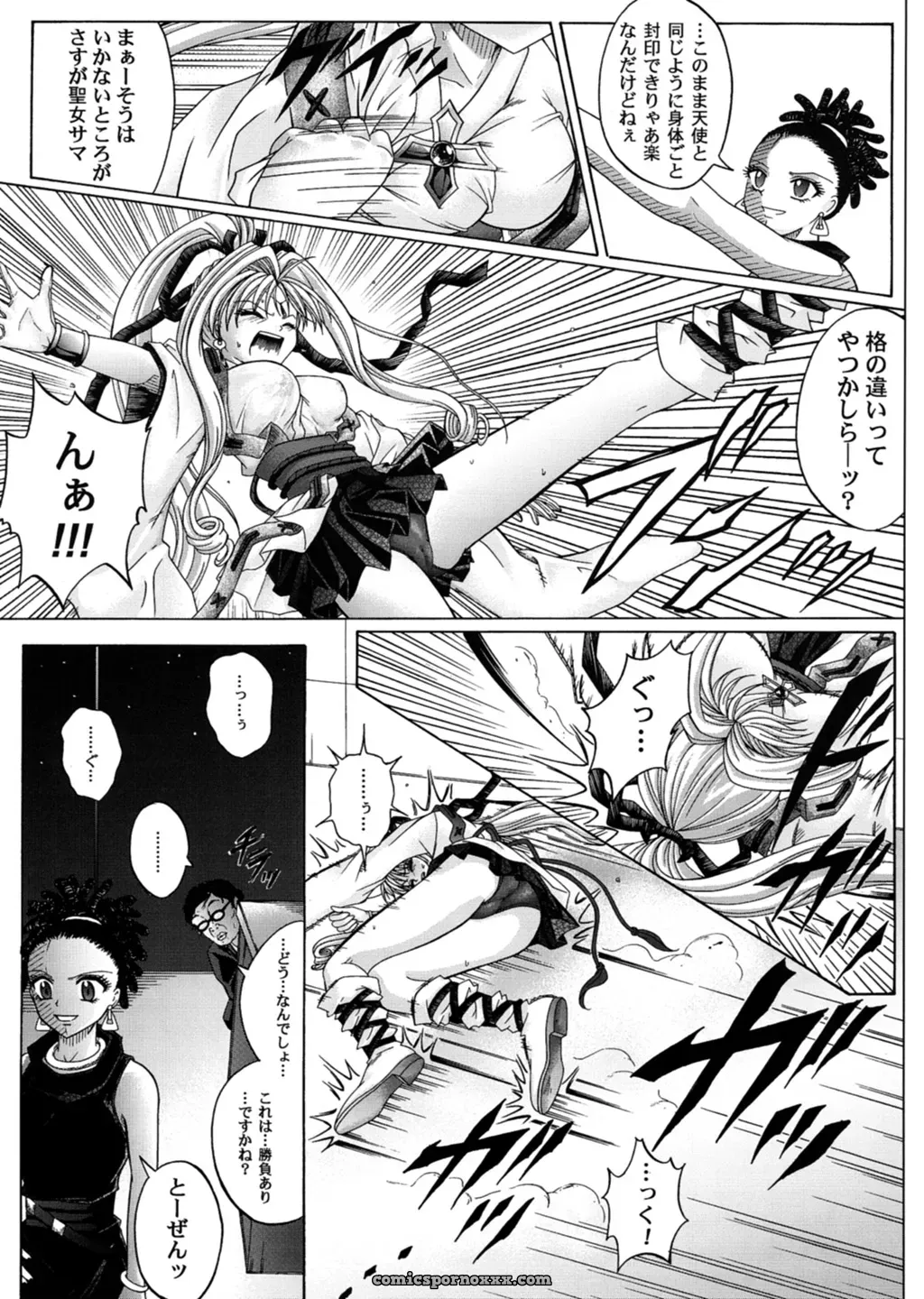 Cyclone (Reizei, Izumi) – Rogue Spear 3 OST (Kamikaze Kaitou Jeanne) - Page 14
