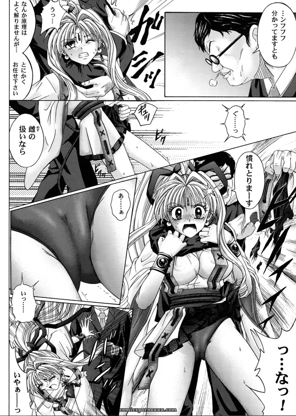 Cyclone (Reizei, Izumi) – Rogue Spear 3 OST (Kamikaze Kaitou Jeanne) - Page 17