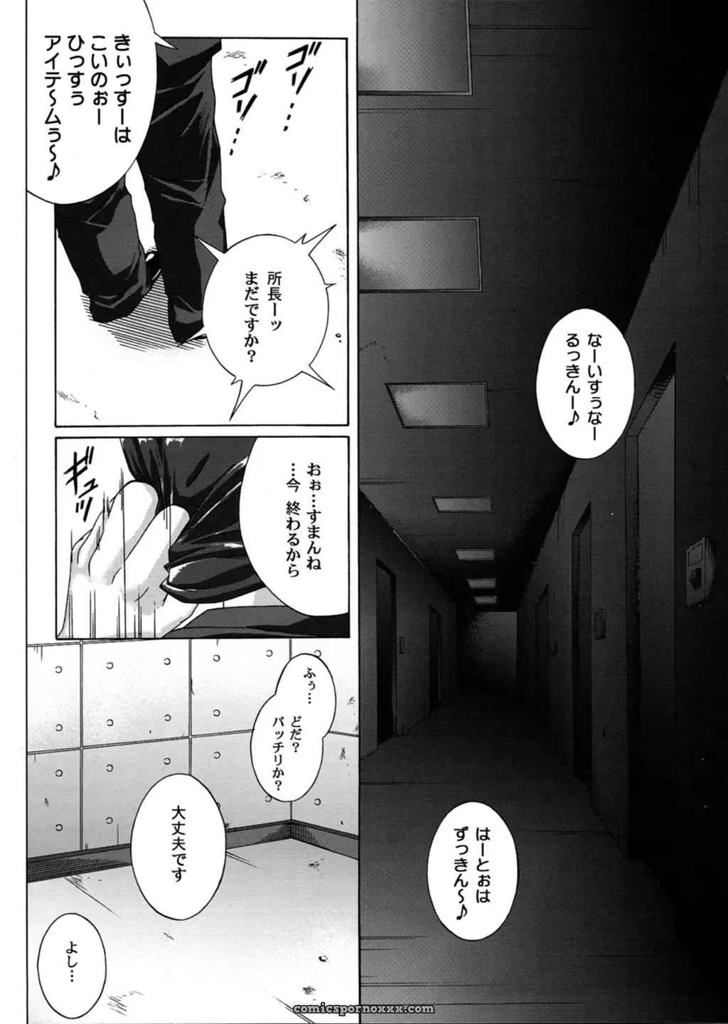 Cyclone (Reizei, Izumi) – Rogue Spear 3 OST (Kamikaze Kaitou Jeanne) - Page 21