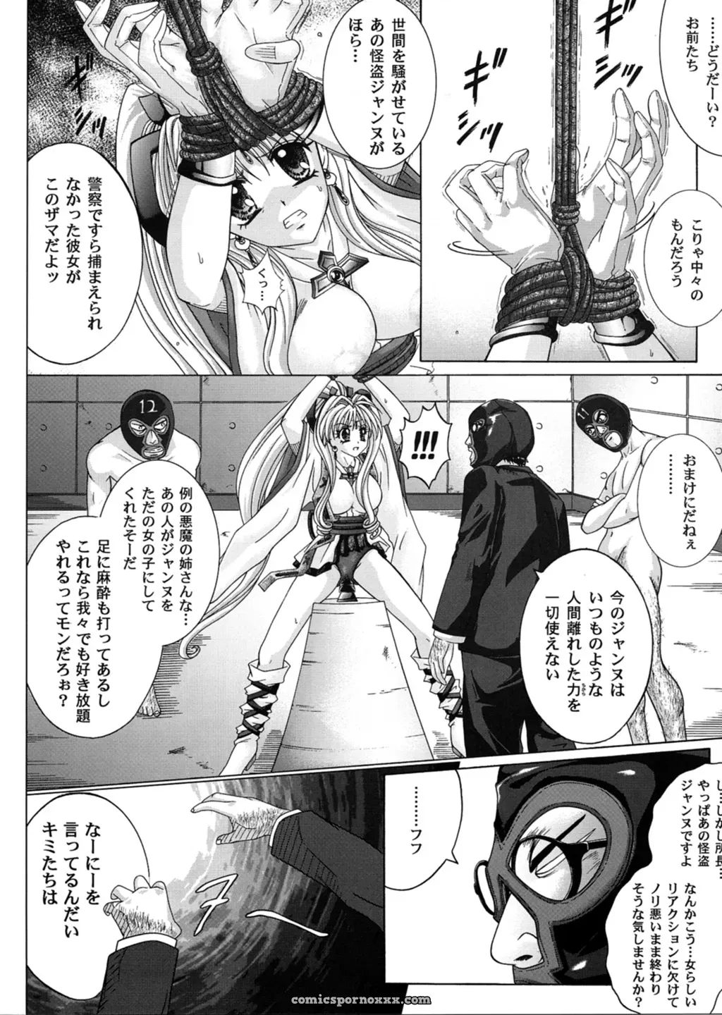 Cyclone (Reizei, Izumi) – Rogue Spear 3 OST (Kamikaze Kaitou Jeanne) - Page 23