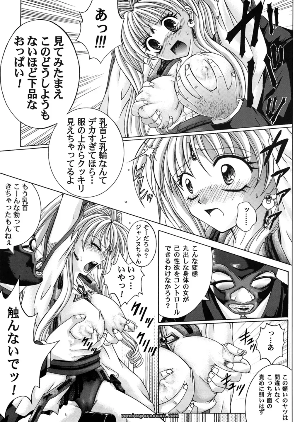 Cyclone (Reizei, Izumi) – Rogue Spear 3 OST (Kamikaze Kaitou Jeanne) - Page 24