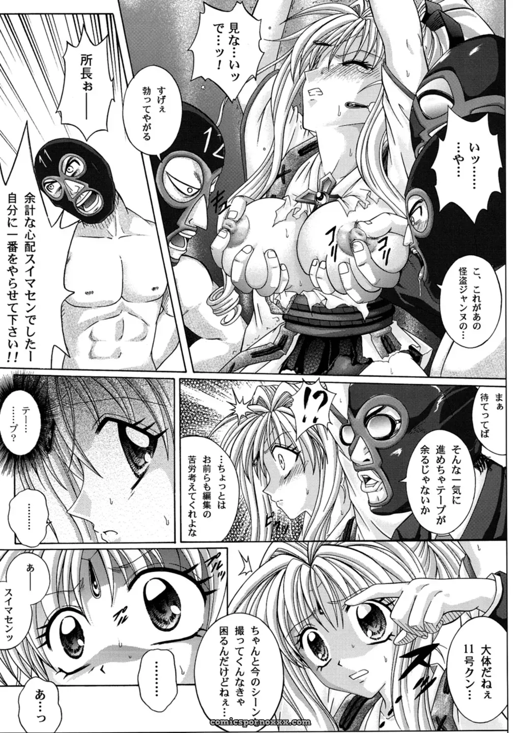 Cyclone (Reizei, Izumi) – Rogue Spear 3 OST (Kamikaze Kaitou Jeanne) - Page 26