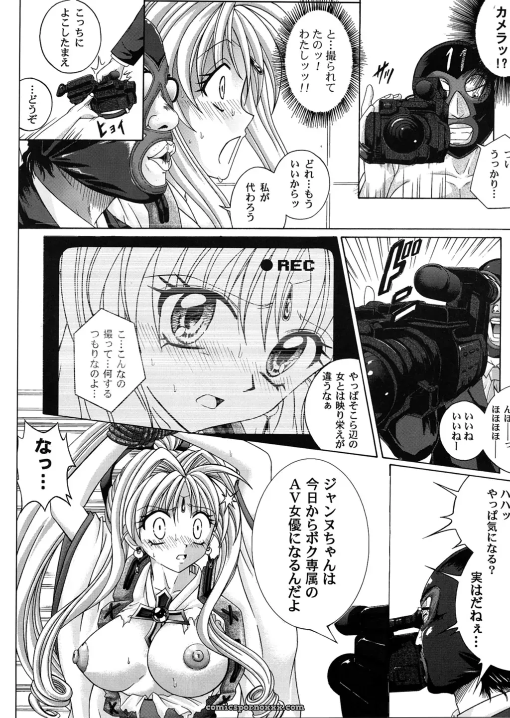 Cyclone (Reizei, Izumi) – Rogue Spear 3 OST (Kamikaze Kaitou Jeanne) - Page 27