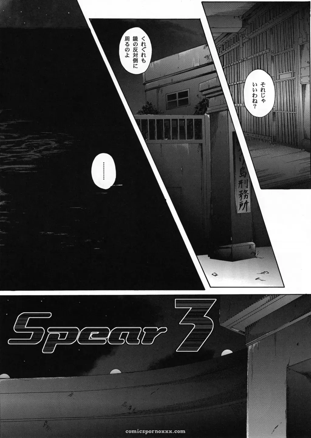 Cyclone (Reizei, Izumi) – Rogue Spear 3 OST (Kamikaze Kaitou Jeanne) - Page 3