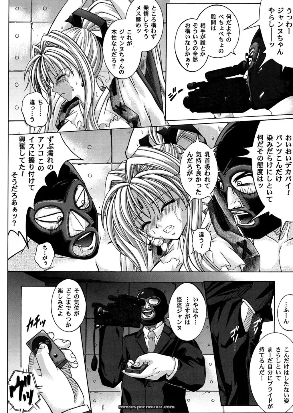 Cyclone (Reizei, Izumi) – Rogue Spear 3 OST (Kamikaze Kaitou Jeanne) - Page 31