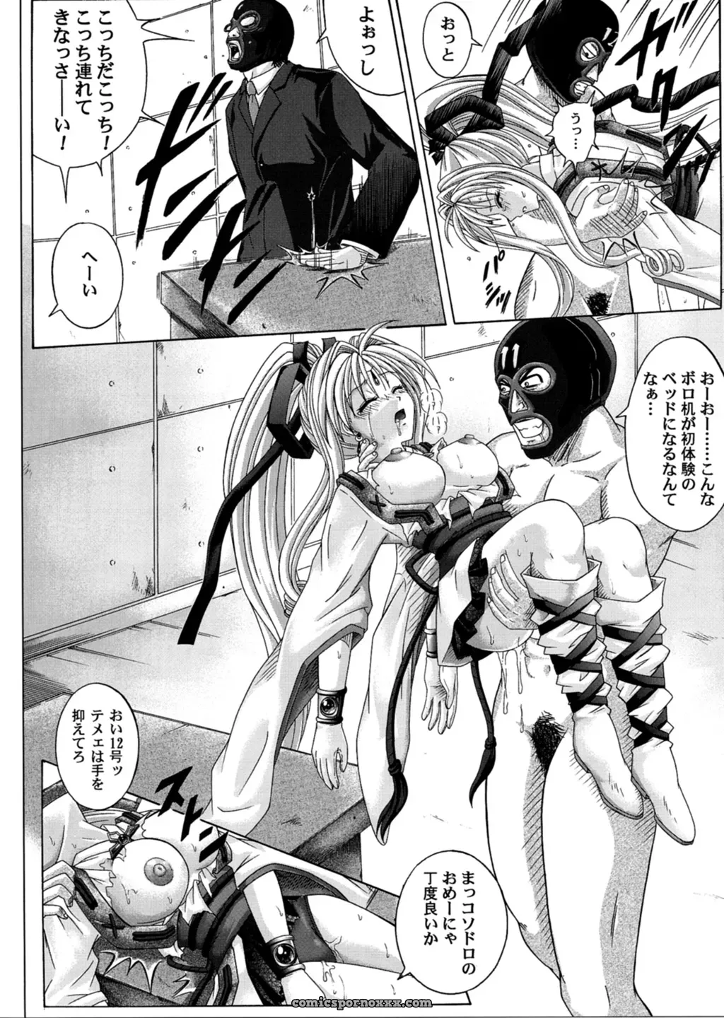 Cyclone (Reizei, Izumi) – Rogue Spear 3 OST (Kamikaze Kaitou Jeanne) - Page 37