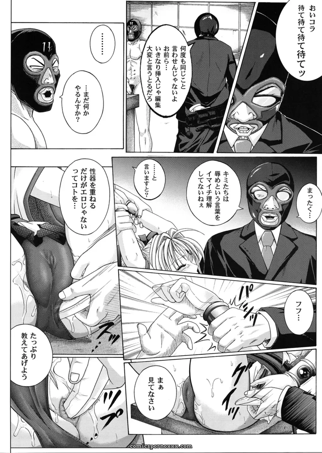 Cyclone (Reizei, Izumi) – Rogue Spear 3 OST (Kamikaze Kaitou Jeanne) - Page 39