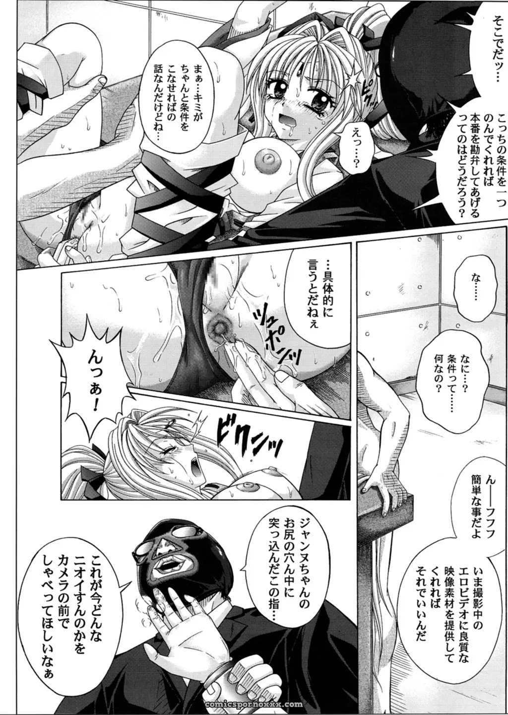 Cyclone (Reizei, Izumi) – Rogue Spear 3 OST (Kamikaze Kaitou Jeanne) - Page 41