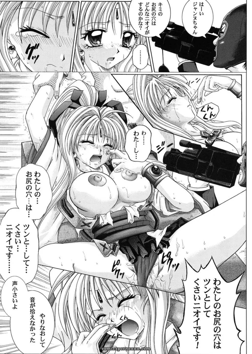 Cyclone (Reizei, Izumi) – Rogue Spear 3 OST (Kamikaze Kaitou Jeanne) - Page 44