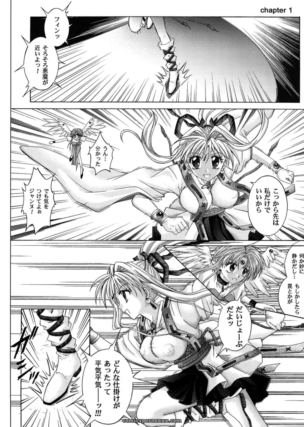 Cyclone (Reizei, Izumi) – Rogue Spear 3 OST (Kamikaze Kaitou Jeanne) - Page 5