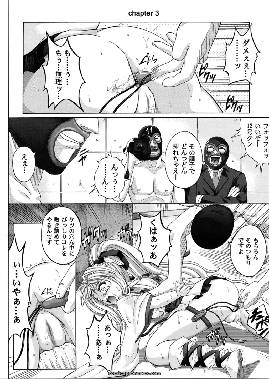 Cyclone (Reizei, Izumi) – Rogue Spear 3 OST (Kamikaze Kaitou Jeanne) - Page 55