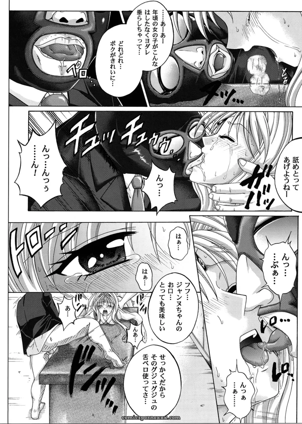 Cyclone (Reizei, Izumi) – Rogue Spear 3 OST (Kamikaze Kaitou Jeanne) - Page 59