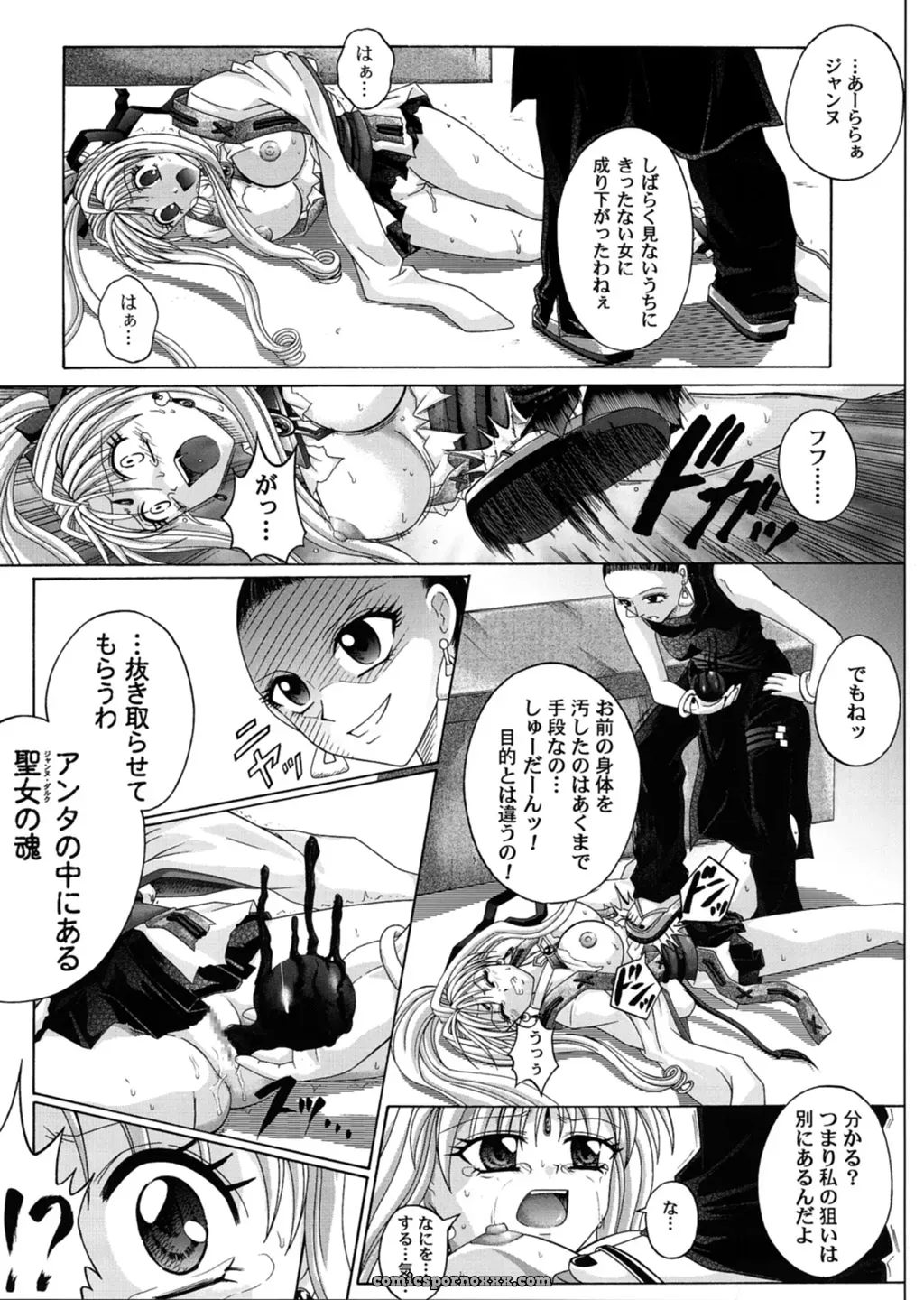 Cyclone (Reizei, Izumi) – Rogue Spear 3 OST (Kamikaze Kaitou Jeanne) - Page 64