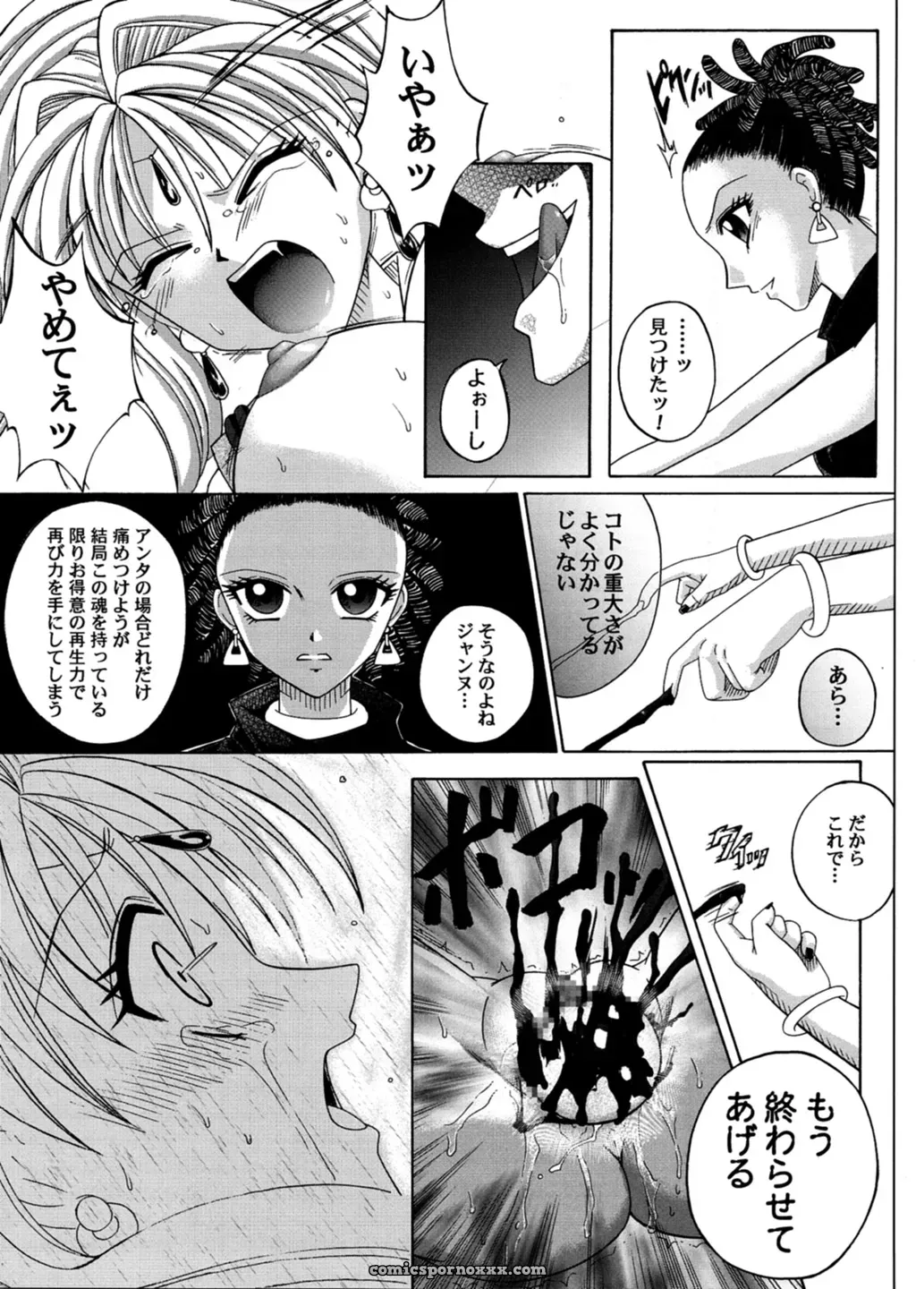 Cyclone (Reizei, Izumi) – Rogue Spear 3 OST (Kamikaze Kaitou Jeanne) - Page 66