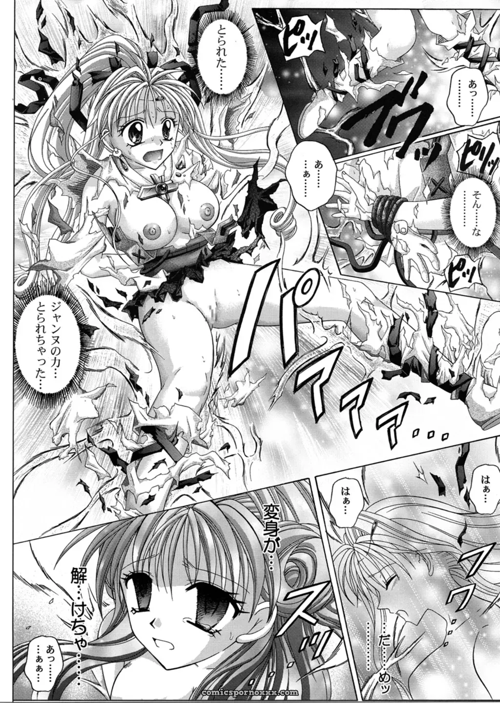 Cyclone (Reizei, Izumi) – Rogue Spear 3 OST (Kamikaze Kaitou Jeanne) - Page 67