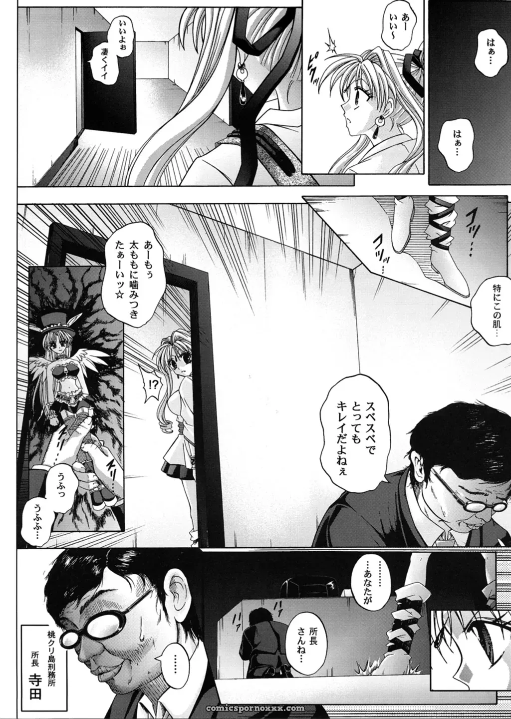 Cyclone (Reizei, Izumi) – Rogue Spear 3 OST (Kamikaze Kaitou Jeanne) - Page 7