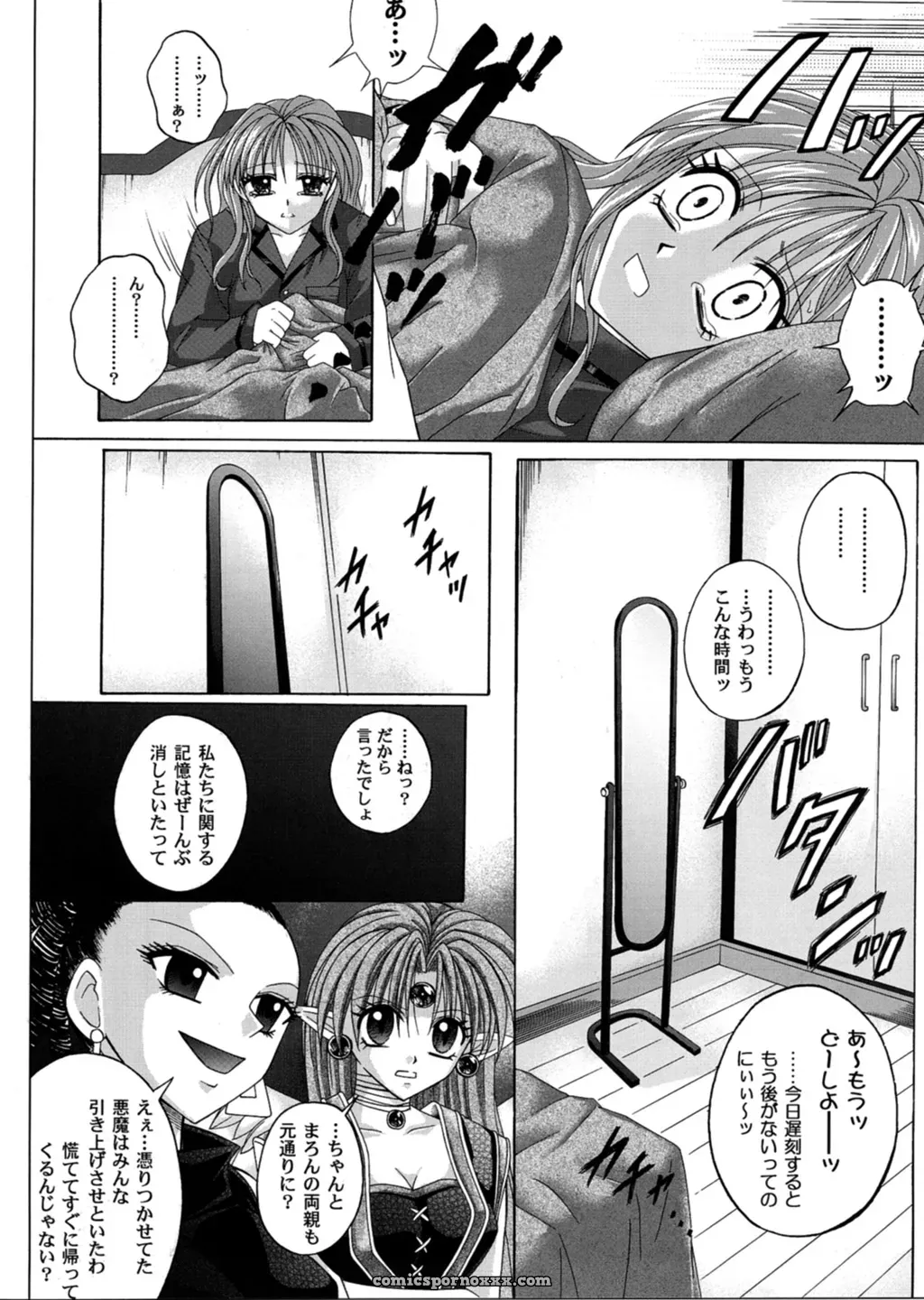 Cyclone (Reizei, Izumi) – Rogue Spear 3 OST (Kamikaze Kaitou Jeanne) - Page 71