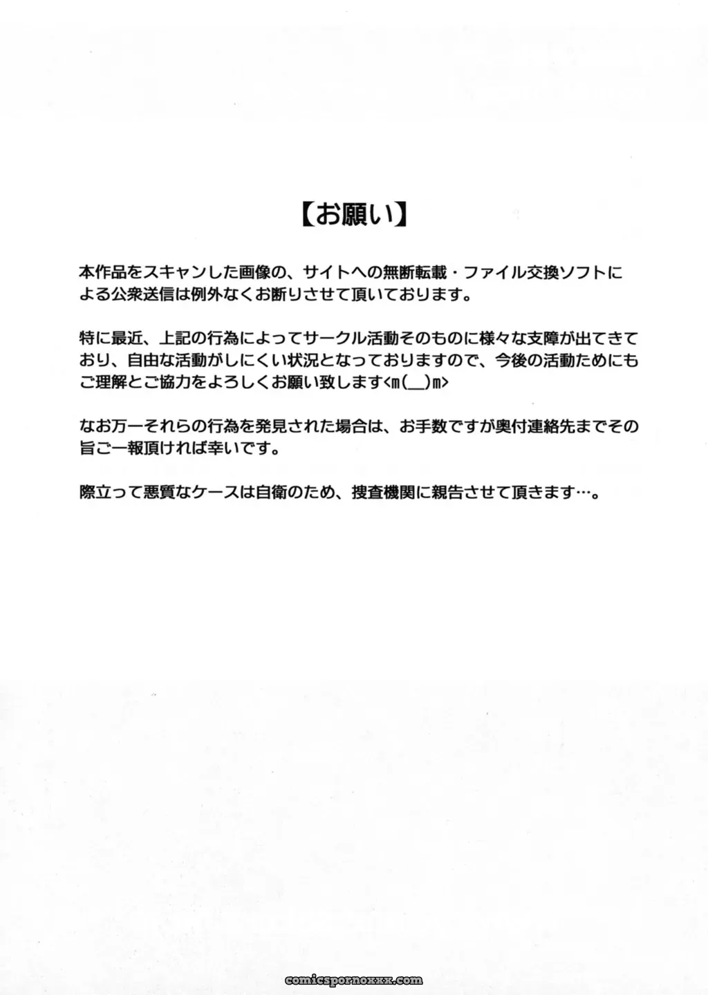 Cyclone (Reizei, Izumi) – Rogue Spear 3 OST (Kamikaze Kaitou Jeanne) - Page 76