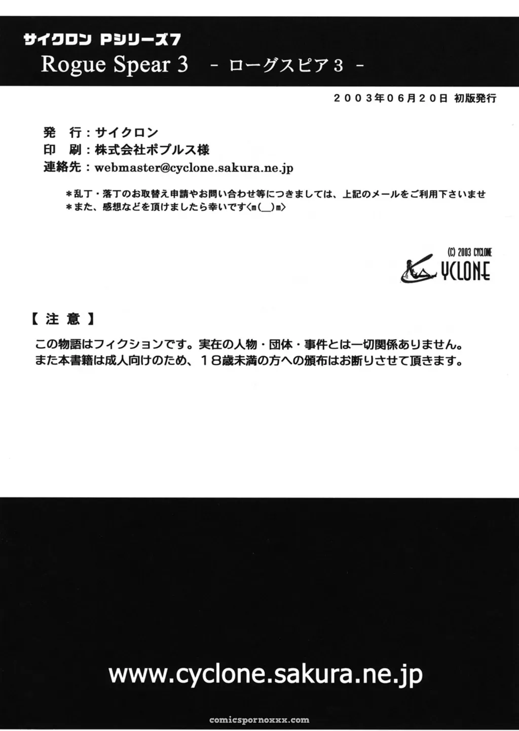 Cyclone (Reizei, Izumi) – Rogue Spear 3 OST (Kamikaze Kaitou Jeanne) - Page 77
