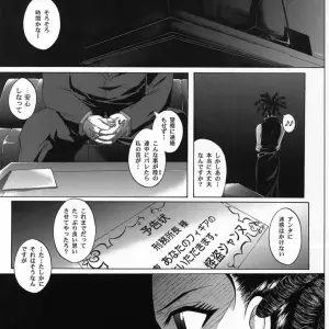 Cyclone (Reizei, Izumi) - Rogue Spear 3 OST (Kamikaze Kaitou Jeanne) - Page 2