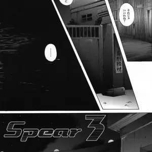 Cyclone (Reizei, Izumi) - Rogue Spear 3 OST (Kamikaze Kaitou Jeanne) - Page 3