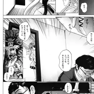 Cyclone (Reizei, Izumi) - Rogue Spear 3 OST (Kamikaze Kaitou Jeanne) - Page 7