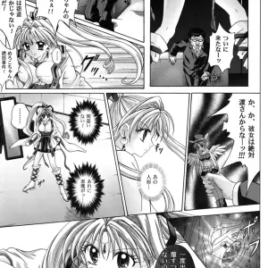 Cyclone (Reizei, Izumi) - Rogue Spear 3 OST (Kamikaze Kaitou Jeanne) - Page 8